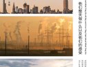 李公明︱一周书记:普通美国人谈他们的工作与……生活感受