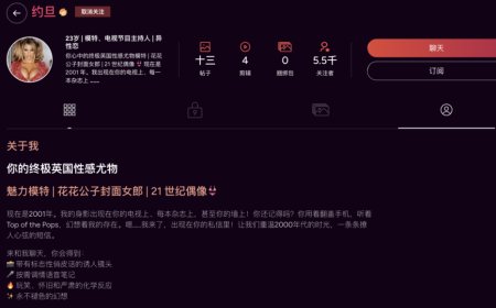 AI版的OnlyFans,要抢走福利姬饭碗了?