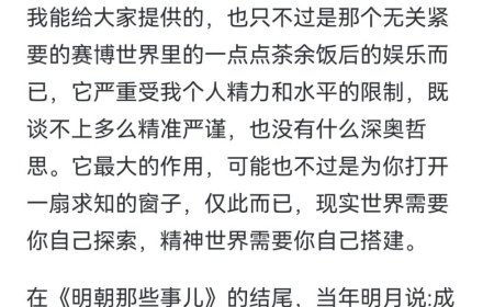 up主是天桥说书人还是意见领袖?