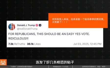 “大而美”法案落地，美元、黄金、美股将迎巨变