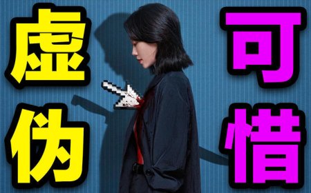 悬念讽刺力十足，但拍得很虚伪？《恶意》影评