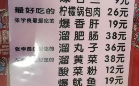 东北为什么能成为“低物价天堂”？