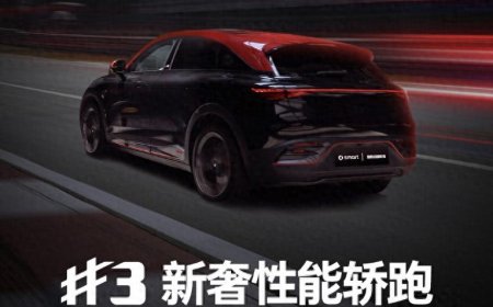 新款 smart 精灵#3 将于 7 月 11 日上市：新配置、新价格