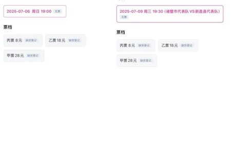 从苏超到浙BA：体育流量如何变经济增量？