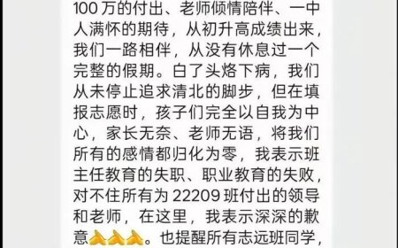 老师因学生未填“清北”解散群聊，知情同学：不能抹除老师3年付出
