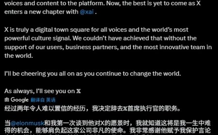 琳达・雅卡里诺宣布辞任 X 平台 CEO