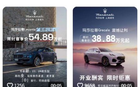 30 多万就能买玛莎拉蒂，门店销售人员称“2 天卖了 10 多辆”