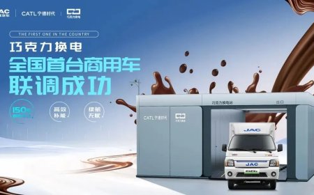 首家首台巧克力换电商用车联调成功：补能只需两分半，江汽集团联手宁德时代