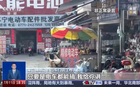 央视曝光电动自行车非法改装一条龙：时速 100km/h、续航 200 公里，甚至推背感也没问题