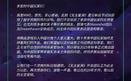 网易游戏代理，《无主星渊》国服将于今年秋季正式推出