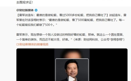 小米公关总经理王化回应“雷军称造车做轮毂最难”是断章取义