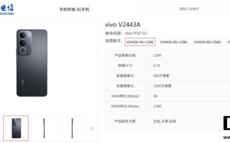 vivo Y50 5G 手机现身中国电信终端产品库：Android 15 系统、6000mAh 电池，1299 元起
