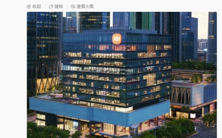 小米之家深圳南山小米深圳大厦旗舰店 7 月 18 日正式开业