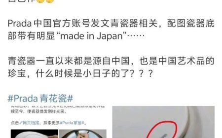 844美元的凉鞋，让Prada低头道歉