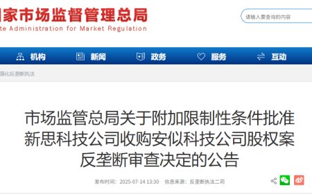 市场监管总局附加限制性条件批准 EDA 巨头新思科技（Synopsys）收购安似科技（Ansys）股权案