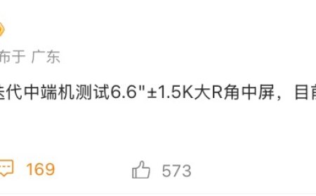 消息称小米 REDMI Turbo 5 手机正测试 6.6 英寸 1.5K 分辨率“大 R 角中屏”，配金属中框 / 轻薄大电池