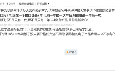 英特尔 Arrow Lake-S Refresh 处理器被曝 2025Q4 推出，迎来步进更新