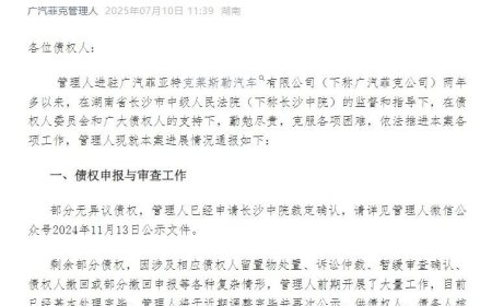 广菲克之死（一）