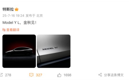 特斯拉官宣新车：Model Y L，大六座豪华SUV