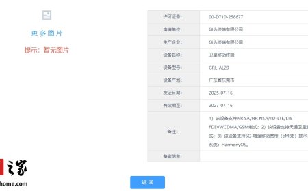 华为“GRL-AL20”新机入网：支持天通卫星、5G-增强移动宽带，有望为 Mate XT 三折叠衍生机型