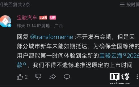 2026 款宝骏云海 SUV 推迟上市：原定 7 月 15 日，外观内饰已公布