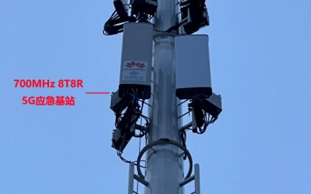 华为联合辽宁移动打造全球首个 700MHz 8T8R 极简 5G 应急基站，丹东市率先部署