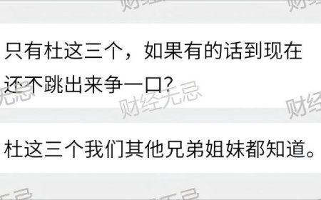 宗庆后弟弟出示家谱：不存在未公开的兄妹