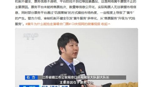 黄牛要被终结了？英国出台“最严监管令”