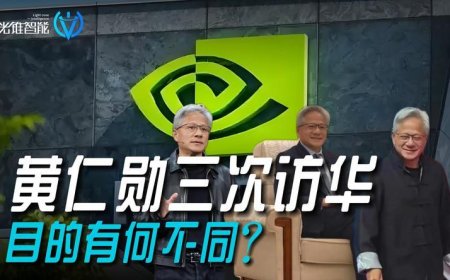 黄仁勋三次访华，目的有何不同？