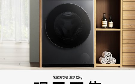 小米米家洗衣机洗烘 12kg 开售：1.2 洗净比 + 智能烘干，1899 元