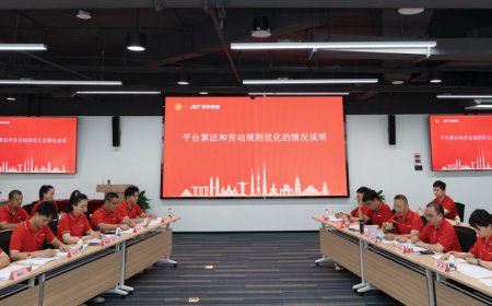 极兔签署快递行业首份全网平台算法和劳动规则协议