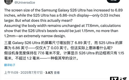 消息称三星 Galaxy S26 Ultra 屏幕尺寸继续微增：再加 0.03 英寸至 6.89 英寸