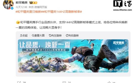 腾讯《和平精英》144Hz 高帧模式突袭上线，一加 Ace5 至尊版首发适配