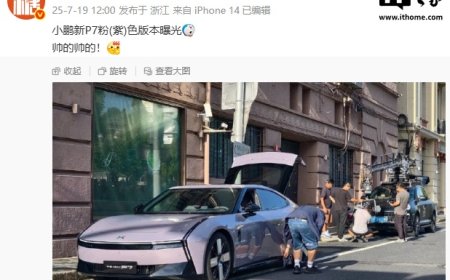 全新小鹏 P7 紫色款实车曝光，今年三季度发布