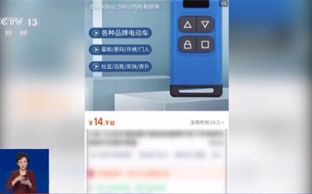 央视曝光“万能遥控器”，实测小区学校道闸随便开