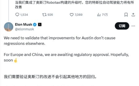 马斯克宣布特斯拉 FSD 将整合 Robotaxi 技术，性能显著提升