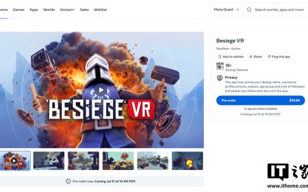 经典策略物理游戏《围攻》7 月 31 日登陆 Meta Quest VR 平台，19.99 美元