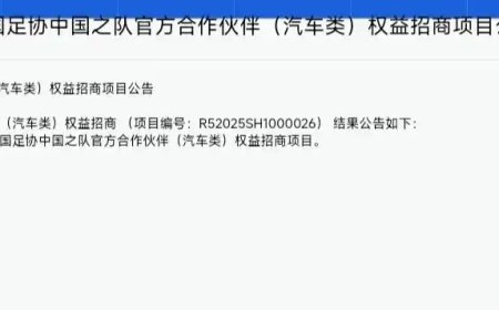 豪掷 7500 万元，比亚迪将赞助中国足协中国之队