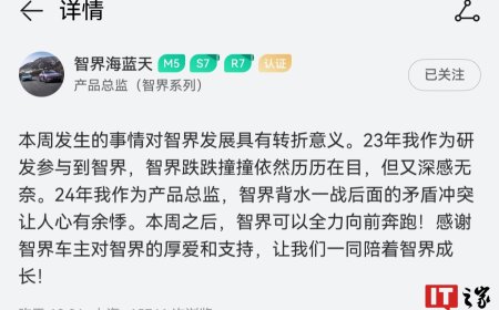 鸿蒙智行智界新款 SUV 谍照曝光：家族式设计、“LUXEED”方向盘、星环散射体