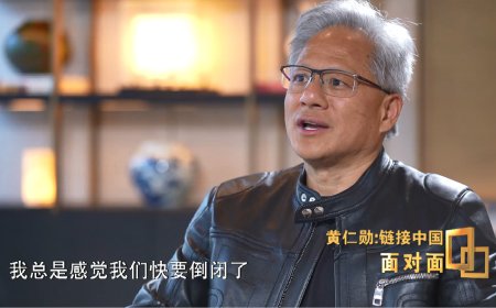 英伟达 CEO 黄仁勋：总感觉公司快倒闭了，33 年来都在压力中度过