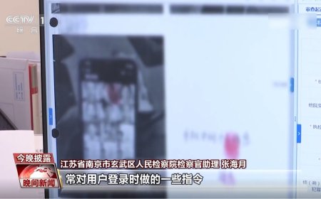 央视曝光新型 AI 换脸诈骗案，23 人账户银行卡被盗刷