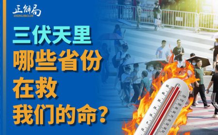 从“停三供四”到24小时不断电，中国电力是如何逆袭的？