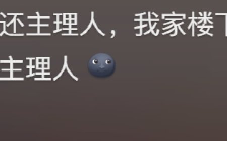 老板会自称“主理人”的店，啥都敢涨价、规矩比服务还多