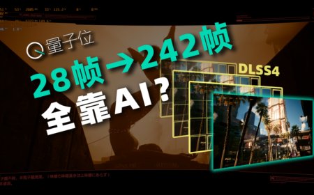 游戏帧率暴增8倍，DLSS 4是怎么用Transformer“拼好帧”的？