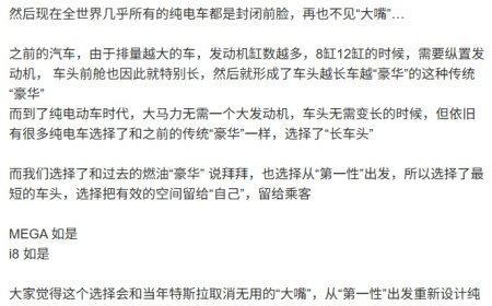 理想汤靖：纯电动车时代，大马力无需一个大发动机，车头无需变长