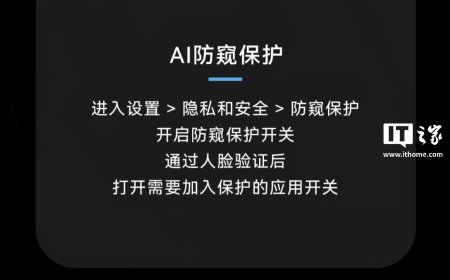 不止 Pura 80：华为鸿蒙 HarmonyOS 系统“防窥保护”功能将适配 Mate 70 系列部分机型