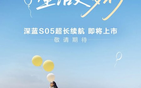 长安深蓝 S05 汽车将推 620km 超长续航版本：宁德时代电池，3C 超充