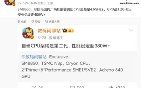 消息称高通 SM8850 芯片普通版现阶段 CPU 4.6GHz±，安兔兔跑分设定 400W+