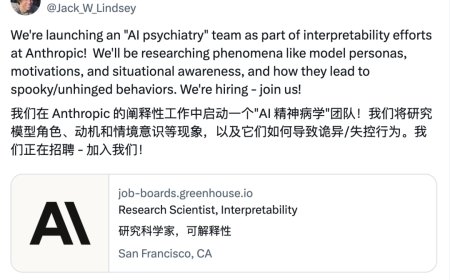 年薪两百万研究“AI 精神病学”，Claude 团队新部门火热招聘中