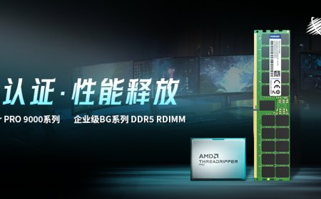 江波龙 RDIMM 内存条率先完成 AMD 锐龙 TR PRO 9000WX 处理器兼容性认证